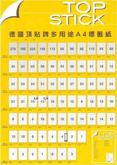 Topstick 800 Self-Adhesive Rectangular A4 Labels 105x74mm