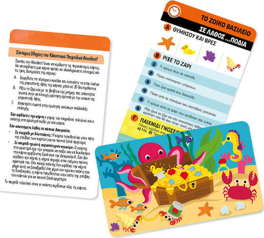 Настолна игра Recollect Animal Kingdom за 1-8 играчи 5+ години (EN) Hinkler