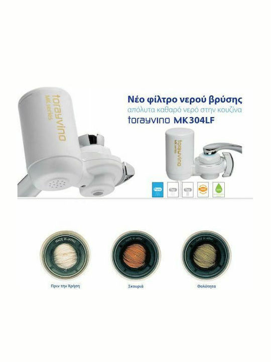 Toray Water Filter Replacement for Faucet made of Activated Carbon 0.1 μm