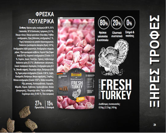 Belcando Mastercraft Fresh Turkey 0.5kg Ξηρά Τροφή χωρίς Σιτηρά για Ενήλικους Σκύλους με Γαλοπούλα