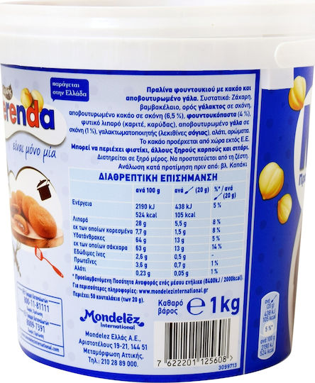 Παυλίδης Πραλίνα Merenda Πραλίνα Φουντουκιού 1000gr