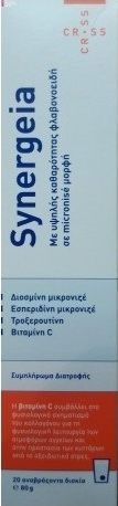 Cross Pharmaceuticals Synergeia Ειδικό Συμπλήρωμα Διατροφής 20 αναβράζοντα δισκία