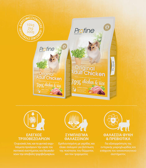 Profine Original Adult Dry Food for Adult Cats with Chicken / Rice 10kg