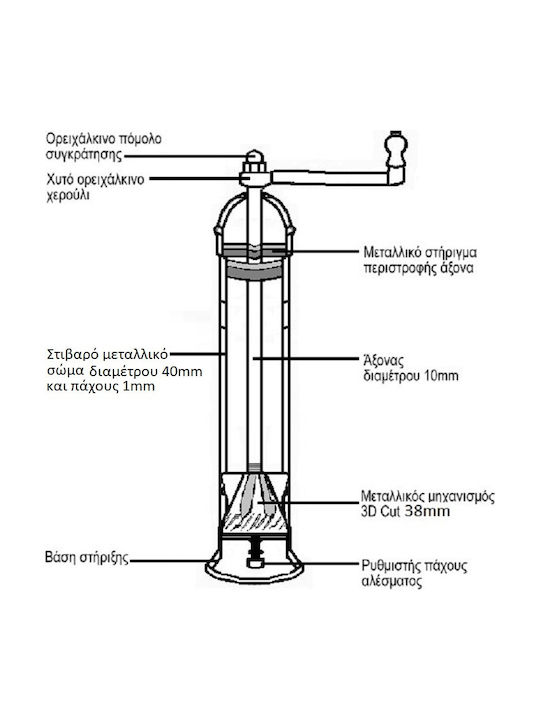 Brass Pepper Mill Alexander Χειροκίνητος Μύλος Πιπεριού Μεταλλικός 23cm