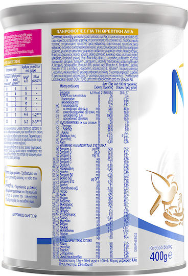 Nestle Anti-Reflux Pulvermilch für 0m++ Monate 400gr