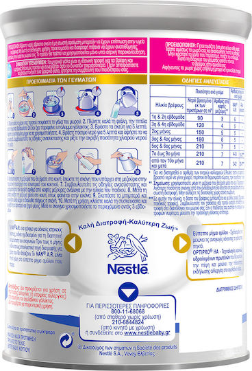 Nestle Anti-Reflux Pulvermilch für 0m++ Monate 400gr