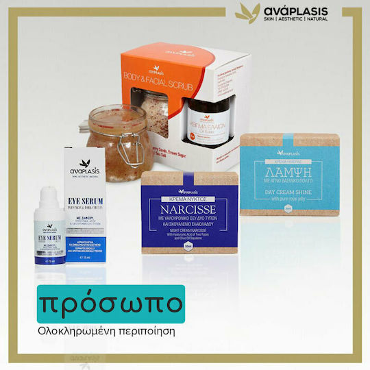 Anaplasis Narcisse Anti-ageing Skin Care Set