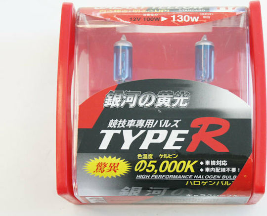 Type-R Lampen Auto H7 Xenon 5000K Kaltes Weiß 55W 2Stück