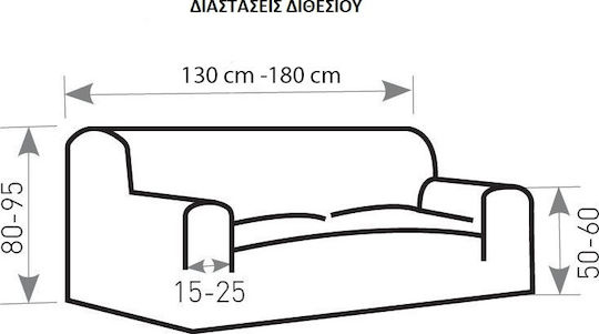 Mc Decor Tunez Ελαστικό Κάλυμμα Διθέσιου Καναπέ Κόκκινο 130εκ.