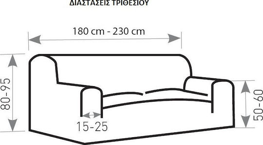 Mc Decor Tunez Ελαστικό Κάλυμμα Τριθέσιου Καναπέ Κόκκινο 170εκ.