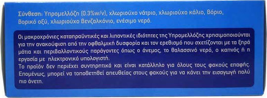 Syfaline Eye Care Natural Drops Οφθαλμικές Σταγόνες 30x0.5ml