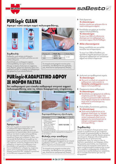 Wurth Purlogic Stain Remover σε Spray 150ml 089216