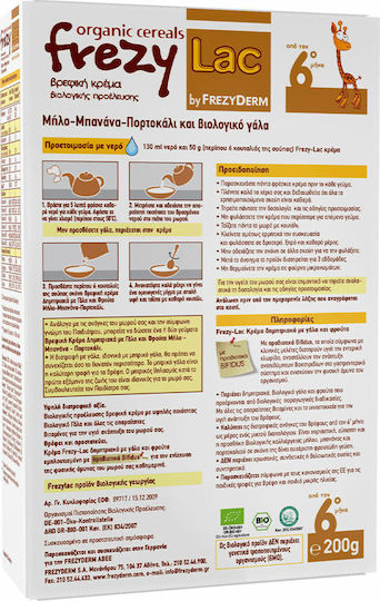 Frezyderm Fruchtpüree Δημητριακά με Gάλα mit Geschmack Apfel, Banane & Orange Ohne Zuckerzusatz 200gr für 6+ Monate