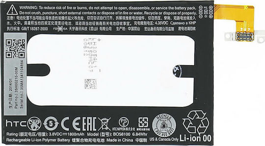 HTC BO58100 Съвместима заместителна батерия 1800mAh за HTC One