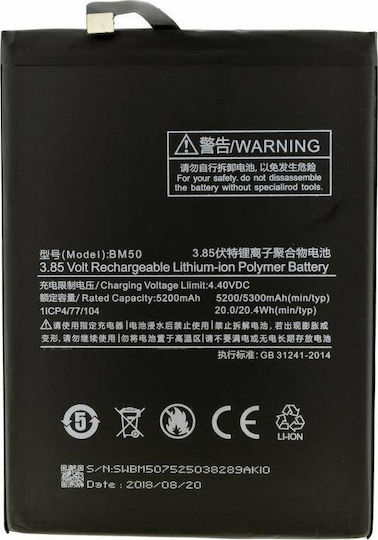Συμβατή Μπαταρία Αντικατάστασης 5200mAh για Xiaomi Mi Max 2