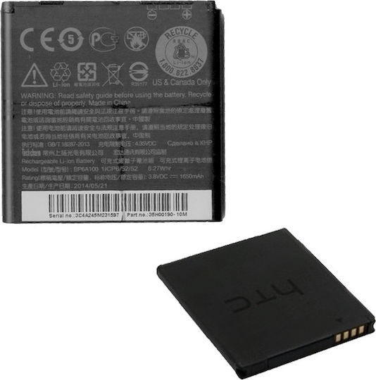 HTC S950 Съвместима заместителна батерия 1650mAh за