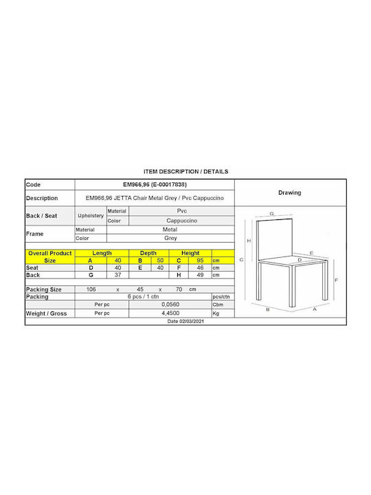 Jetta-I Scaune Sala de mese Gri / Cappuccino 1buc 42x49x98buc