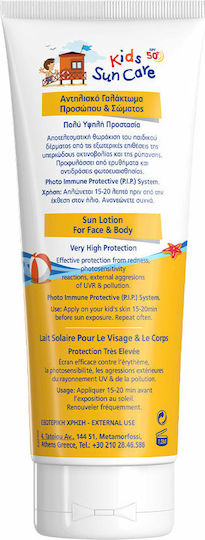 Frezyderm Kids Sun Care Waterproof Kids Sunscreen Emulsion SPF50 175ml