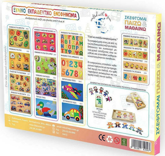 Wooden Kids Peg Puzzle Kittens Colored for 2+ Years 8pcs Anelixi
