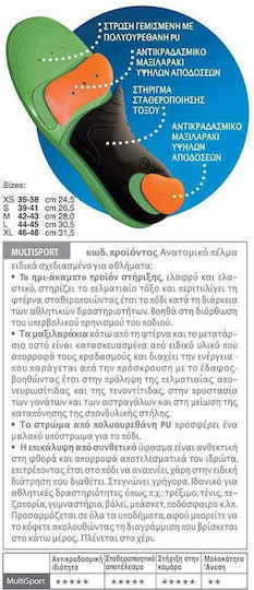 Movi Proactive Multisport Ανατομικοί Πάτοι Обувки 2бр