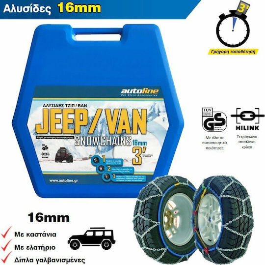 Autoline Van & Jeep Вериги против хлъзгане Дебелина 16мм 4x4 автомобил 2бр