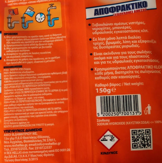 Rex Hellas Abflussreiniger Abflussreiniger Pulver 150gr