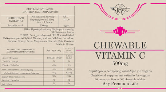 Sky Premium Life Chewable Vitamin C Βιταμίνη για Ενίσχυση του Ανοσοποιητικού, τo Δέρμα & Αντιοξειδωτική δράση 500mg 60 μασώμενες ταμπλέτες