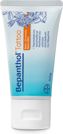 Bepanthol Balm για Επούλωση 50gr