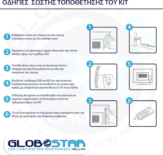 GloboStar Αδιάβροχη Ταινία LED Τηλεόρασης USB 5V RGB Φως 4x50cm Τύπου SMD5050 με Τροφοδοτικό & Τηλεχειριστήριο