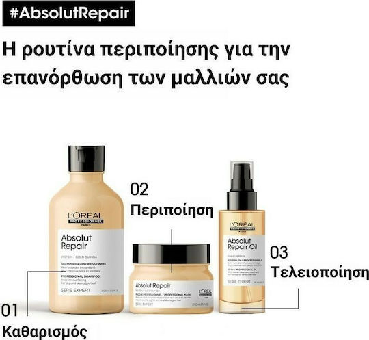 L'Oréal Professionnel Absolut Repair Conditioner Αναδόμησης/Θρέψης για Ταλαιπωρημένα Μαλλιά 200ml