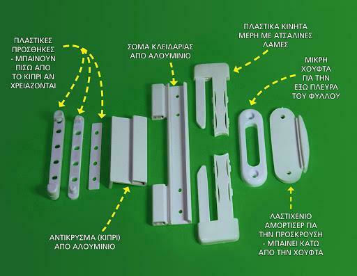 Cal Doublex Oval Lock for Sliding Aluminum Doors White