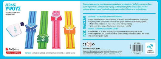 Επιτραπέζιο Παιχνίδι Αγώνας Ύψους για 2-4 Παίκτες 6+ Ετών Σαββάλας