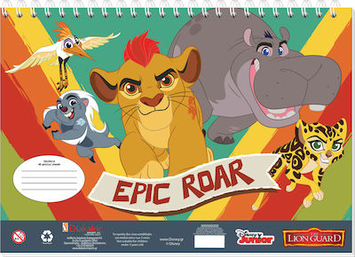 Διακάκης Drawing Pad Lion Guard 23x33cm 40 Sheets in 2 Designs C4 22.9x32.4cm 40 Sheets