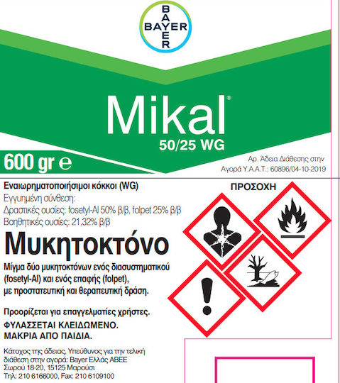 Bayer Mikal 50/25 WG Fungicide In Grains 600gr