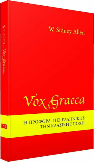 Vox graeca, Pronunția limbii grecești în epoca clasică