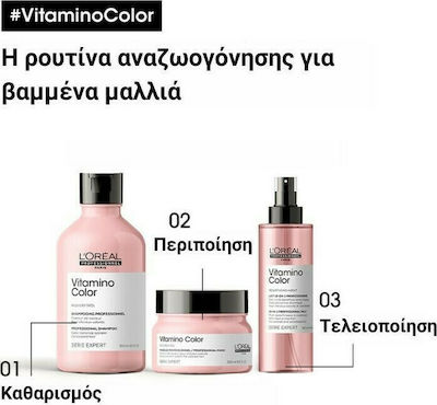 L'Oreal Professionnel Serie Expert Vitamino Color Μάσκα Μαλλιών για Ενδυνάμωση 500ml