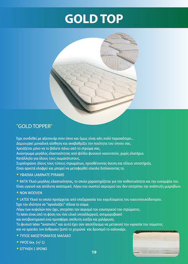 Achaia Strom Топ матрак Gold Top Полуединичен Латекс 110x190x6см
