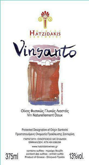 CHatzidaki Wine Vinsanto White Sweet Santorini 375ml