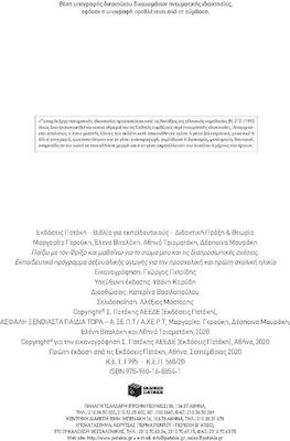 Παίζω με τον Φρίξο και μαθαίνω για το σώμα μου και τις διαπροσωπικές σχέσεις, Sex education programme for pre-school and early school age