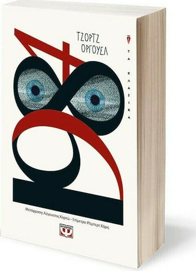 1984