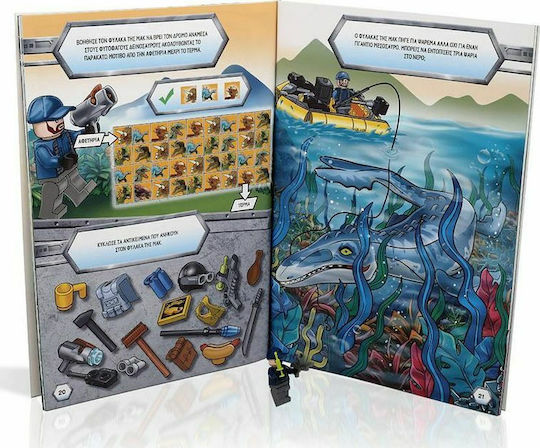 Lego Jurassic World: Περιπέτειες με δεινόσαυρους - Graphic Novel