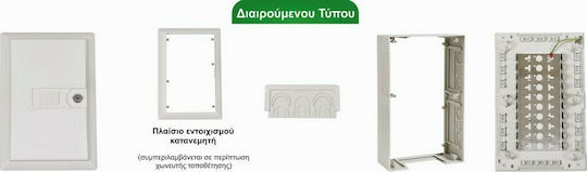 Central Пластмасов Разпределител 80-85-960/CE