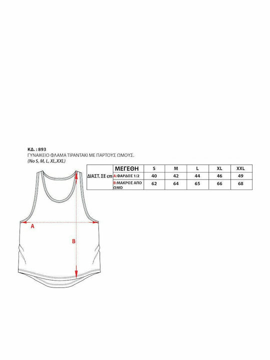 Women's Summer Sleeveless Cotton Blouse Ciel