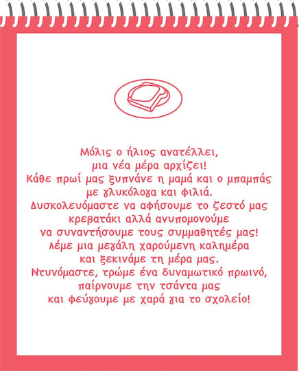 ΧΡΩΜΑΤΙΖΩ ΜΕ ΝΕΡΟ Η ΜΕΡΑ ΜΟΥ
