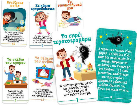 Real Fun Toys Μαθαίνω να Ξεπερνώ το Φόβο μου Educational Game Knowledge for 2+ years Years Old