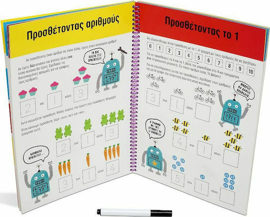 Τετράδιο Γράψε-Σβήσε, Πρώτης Αρίθμησης Με Μαρκαδόρο