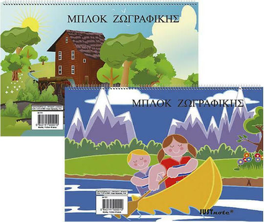 Justnote Μπλοκ Ζωγραφικής B5 17.6x25cm 60Φύλλα