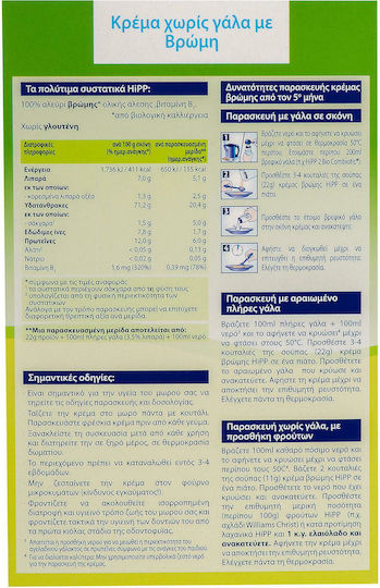 Hipp Babycreme Bio Ohne Milch mit Hafer Ohne Zuckerzusatz 200gr für 4+ Monate