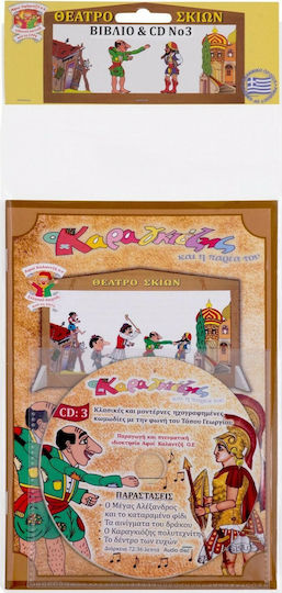 Afoi Kalantzi Karagiozis Buch mit CD 3