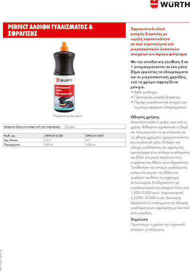 Wurth Paint Sealant Perfect Αλοιφή Γυαλίσματος Αυτοκινήτου 250ml